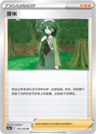 モミ